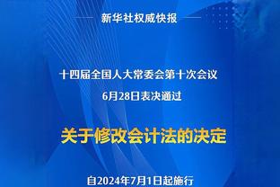 津媒：李可离开国足可能不只是“家庭原因” 大赛在即严字当头